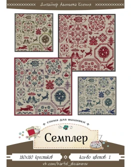 Эксклюзив. схема для вышивки крестом 