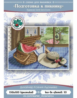 Эксклюзив. схема для выш. крестом Подготовка к пикнику