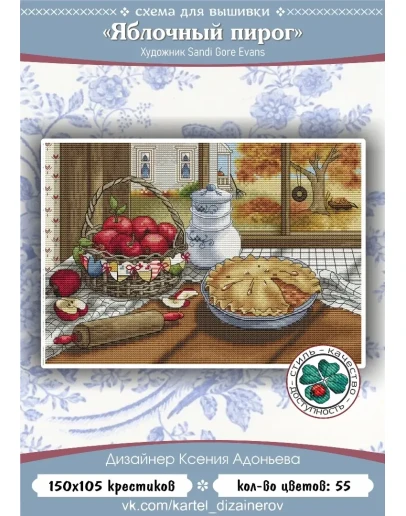 Эксклюзив. схема для вышивки крестом 