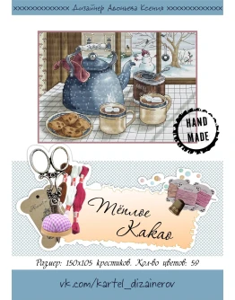 Эксклюзив. схема для вышивки крестом 