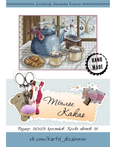 Эксклюзив. схема для вышивки крестом 