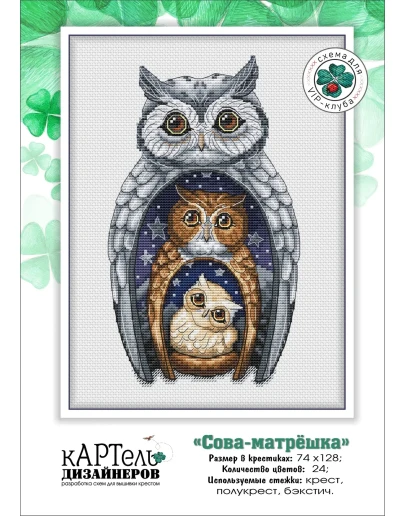 Эксклюзив. схема для вышивки крестом 