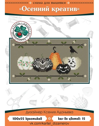Эксклюзив. схема для вышивки крестом 