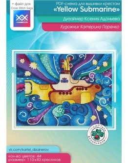 Эксклюзив. схема для вышивки крестом 