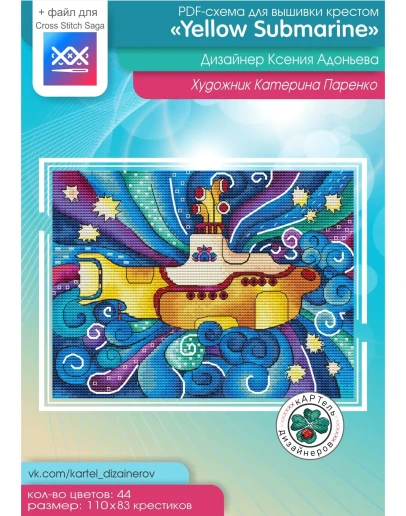 Эксклюзив. схема для вышивки крестом 