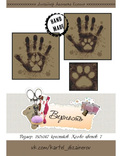 Эксклюзив. схема для вышивки крестом 