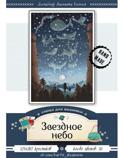 Эксклюзив. схема для вышивки крестом 