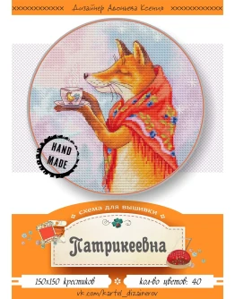 Эксклюзив. схема для вышивки крестом 