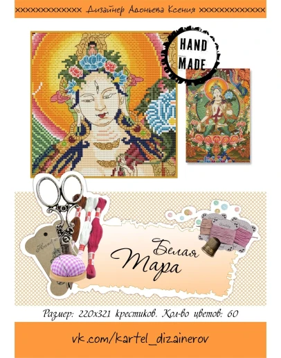 Эксклюзив. схема для вышивки крестом 