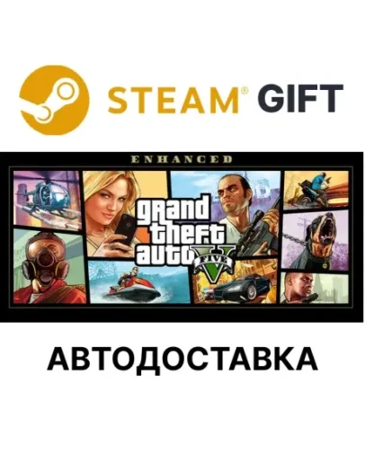 Grand Theft Auto V Enhanced Steam РУ КЗ РБ ТР авто