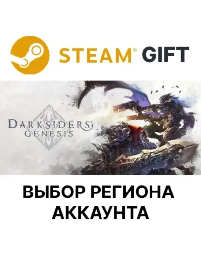 Darksiders GenesisSteamВыбор Региона