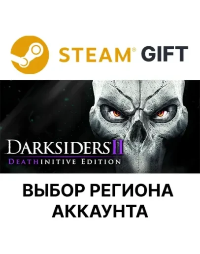Darksiders II DeathinitiveSteamВыбор Региона