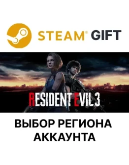 Resident Evil 3Steam GiftВыбор Региона Resident Evil 3Steam GiftВыбор Региона