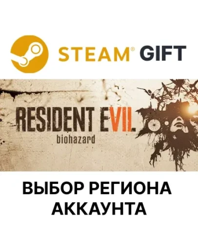 Resident Evil 7 Biohazard Steam GiftВыбор Региона