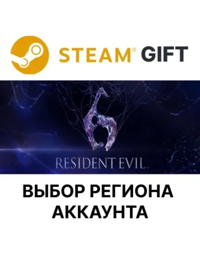 Resident Evil 6 CompleteSteam GiftВыбор Региона