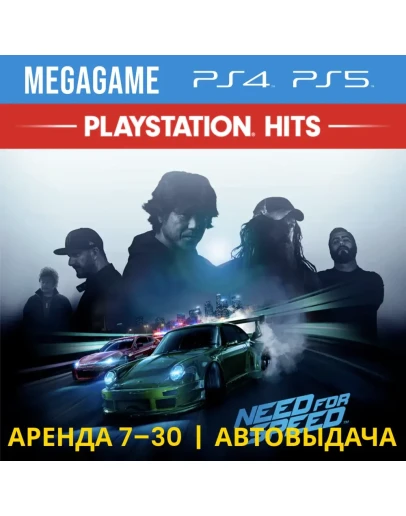 Need For Speed (PS4/PS5/RUS) Аренда 7 дней