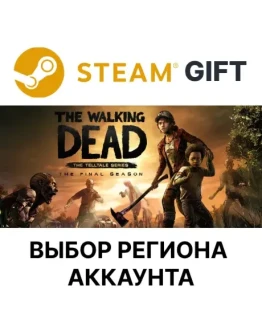 The Walking Dead: The Final SeasonSteamВыбор