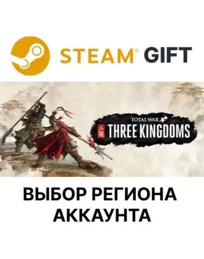 Total War: THREE KINGDOMSSteamВыбор Региона