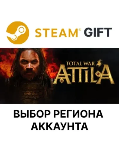 Total War: ATTILASteam GiftВыбор Региона Total War: ATTILASteam GiftВыбор Региона