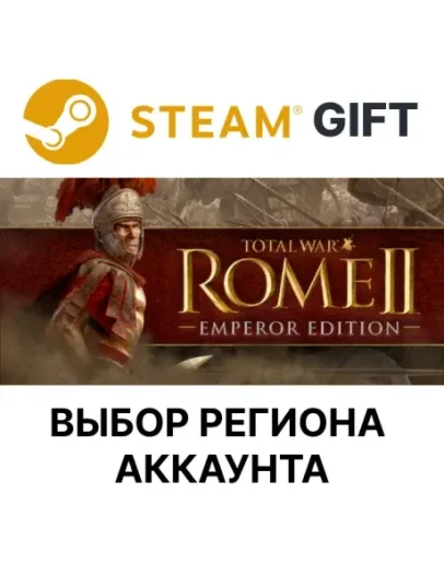 Total War: ROME II EmperorSteamВыбор Региона