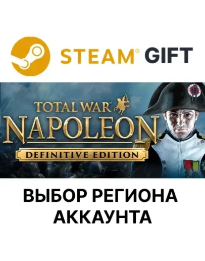 Total War: NAPOLEON DefinitiveSteamВыбор Региона Total War: NAPOLEON DefinitiveSteamВыбор Региона