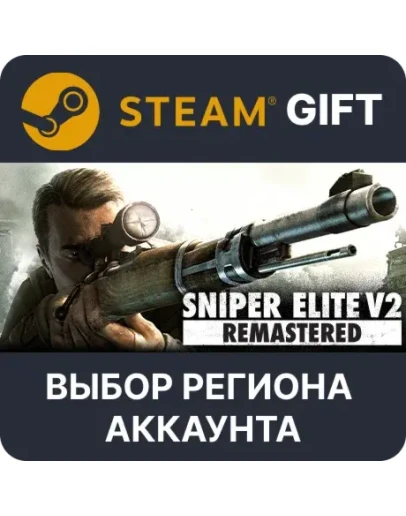 Sniper Elite V2 RemasteredSteam GiftВыбор Региона