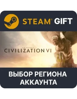 Sid Meiers Civilization VISteamВыбор Региона