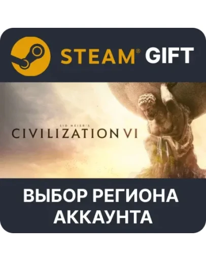 Sid Meiers Civilization VISteamВыбор Региона