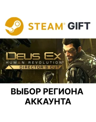 Deus Ex: Human Revolution - Director's CutSteam