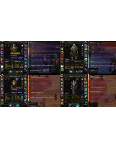 Аккаунт 2282 x100 Охотник Троль(ж) Орда +Жрец +200Бнс