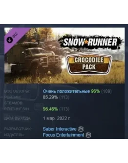 SnowRunner - Crocodile Pack DLC STEAM GIFT РОССИЯ SnowRunner - Crocodile Pack DLC STEAM GIFT РОССИЯ