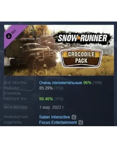SnowRunner - Crocodile Pack DLC STEAM GIFT РОССИЯ