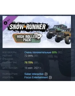 SnowRunner - High Roller Pack DLC STEAM GIFT РОССИЯ SnowRunner - High Roller Pack DLC STEAM GIFT РОССИЯ