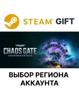 WH 40,000: Chaos Gate - DH Castellan ChampionВыбор