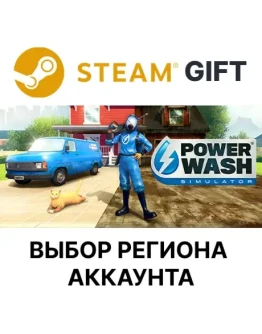 PowerWash SimulatorSteamВыбор Региона