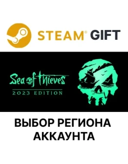Sea of Thieves 2023 EditionSteam GiftАВТОДОСТАВКА