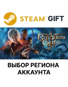 Baldurs Gate 3Steam GiftВыбор Региона