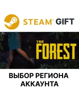 The ForestSteam GiftВыбор Региона