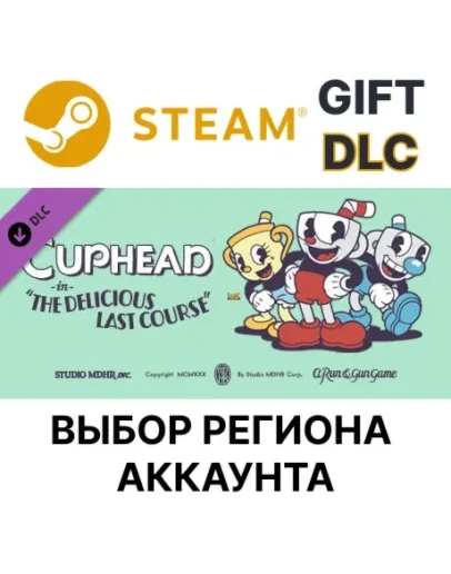 Cuphead The Delicious Last CourseSteam GiftВыбор