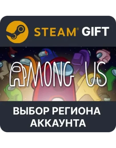 Among UsSteam Выбор региона