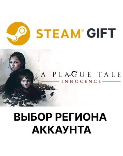 A Plague Tale: InnocenceSteamВыбор Региона