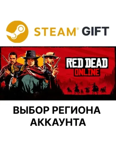 Red Dead OnlineSteam GiftВыбор Региона