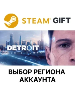 Detroit: Become HumanSteam Выбор региона