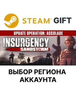 Insurgency: SandstormSteamВыбор Региона