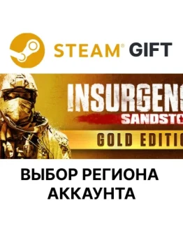 Insurgency: Sandstorm - GoldSteamВыбор Региона