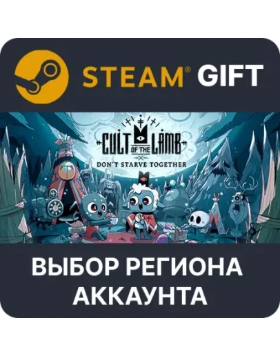 Cult of the LambSteam Gift - Выбор Региона