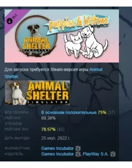 Animal Shelter - Puppies &amp Kittens DLC STEAM РОССИЯ