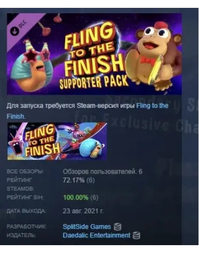 Fling to the Finish - Supporter Pack DLC STEAM РОССИЯ Fling to the Finish - Supporter Pack DLC STEAM РОССИЯ