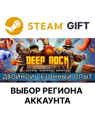 Deep Rock GalacticSteamВыбор региона