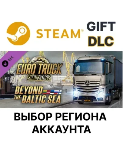 Euro Truck Simulator 2 - Beyond the Baltic SeaSteam